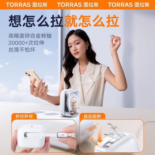 【积分兑换】图拉斯 小冰块Yoga【伸缩线充电器】 35W    CQ9 商品图2