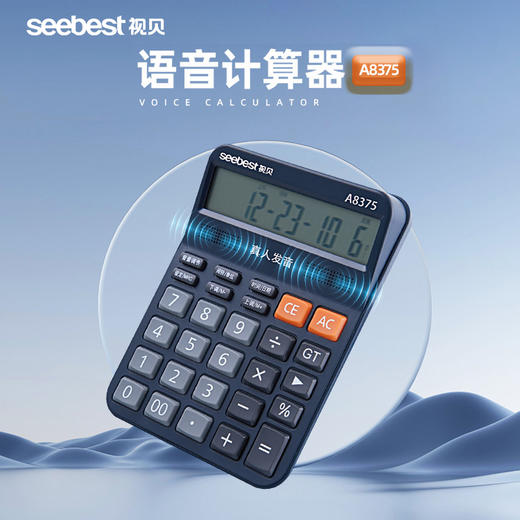 A8375-计算器 商品图0