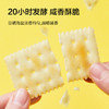 京东京造xPLUS联名 养胃碱性 海盐苏打饼干1.6kg 山姆同款 办公室休闲零食 /休闲食品 /饼干 /苏打饼干 商品缩略图4