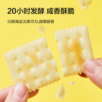 京东京造xPLUS联名 养胃碱性 海盐苏打饼干1.6kg 山姆同款 办公室休闲零食 /休闲食品 /饼干 /苏打饼干 商品图4