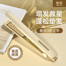 【是玉米烫吖！】蓬松夹板｜拯救细软塌