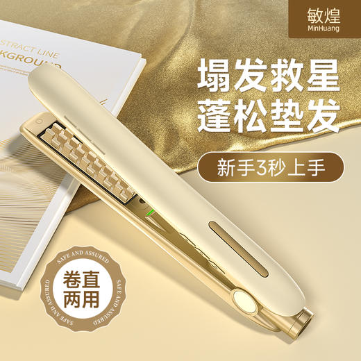 【是玉米烫吖！】蓬松夹板｜拯救细软塌 商品图0