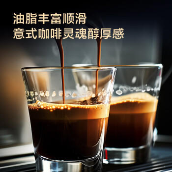 京东京造 鲜来多 意式咖啡豆1kg 100%阿拉比卡油脂浓郁低酸拿铁深烘手冲 商品图5
