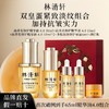 【4.0精华油组合套装任选】林清轩山茶花4.0抗皱修护精华油30ml+15ml+10ml*2+面霜6g+刮板加送礼盒DKH002501000Z81 商品缩略图0