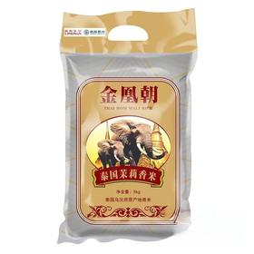 【内购快递】金凰朝泰国香米5kg(国内分装)