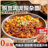 雅叔重庆豌杂面245g*3袋装零添加麻辣鲜香方便面重庆小面含调料速食品 /粮油调味 /方便食品 /有料煮面 商品缩略图3