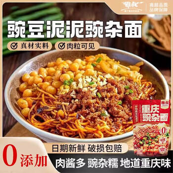 雅叔重庆豌杂面245g*3袋装零添加麻辣鲜香方便面重庆小面含调料速食品 /粮油调味 /方便食品 /有料煮面 商品图3