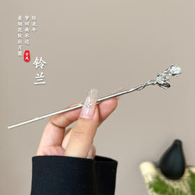 【中式国潮❗名族风发簪】古风气质头饰的质感tai棒了，气质设计带来优雅气场，日常搭配美美哒，古风发张簪子，旗袍汉服步摇新中式发钗头饰夏L