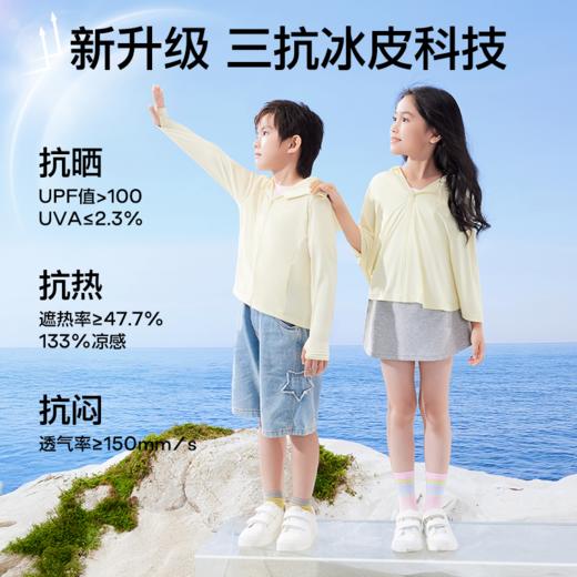 SIINSIIN儿童斗篷防晒衣 商品图1