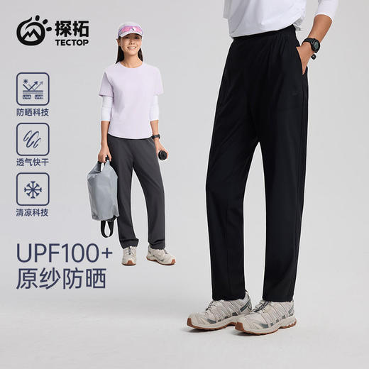 88秒杀！【探拓】UPF100防晒休闲裤时尚春夏季弹力户外徒步登山运动快干长裤 商品图2