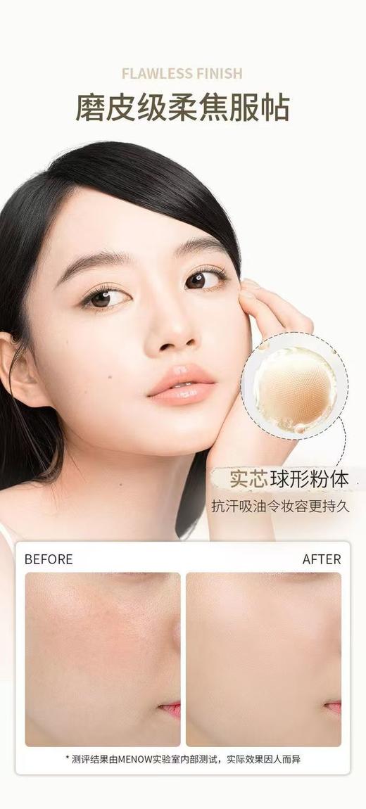 美诺哑光薄纱定妆粉饼【宝库优选】 商品图3