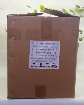 稀见！！！《日下旧闻考》6函48册，16开，660*1580毫米，作者：[清] 于敏中 著，文津出版社，2022年12月一版一印，定价：9800，售价：3680（全新原箱包邮）