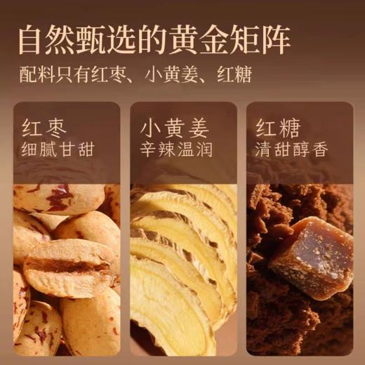 拓高  硕果田间红糖姜枣 180克/袋*3袋【周日不发货】✨ ​​新疆红枣+老姜+红糖​​，驱寒暖宫 商品图5