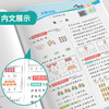 2025秋【五四制青岛版】1年级上册 实验班提优训练 小学数学一年级 商品缩略图3