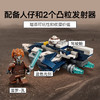 乐高积木L75400普罗·孔的绝地星际战斗机 商品缩略图4