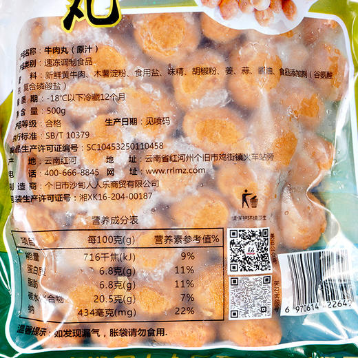 【包邮】沙甸美召 经典|原汁小牛肉丸 500g/袋（冻品！发中通，需关注物流，及时取货！） 商品图7