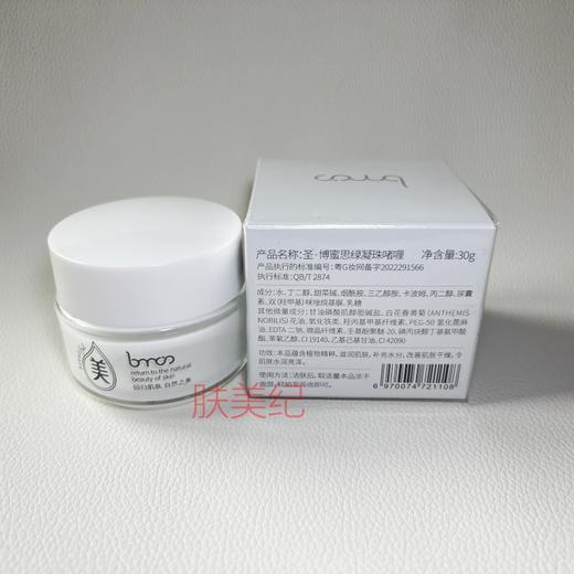 圣博蜜思绿凝珠啫喱30g冰晶凝胶免洗面膜 商品图3