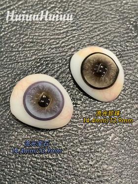 『日抛大直径』Ocean girl-流光珍珠/流光宝石-14.4mm【日抛 0-800度 无525/575】