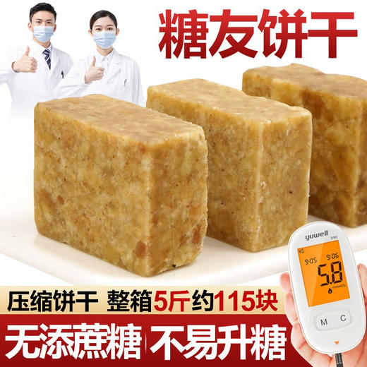 木糖醇压缩饼干 商品图0