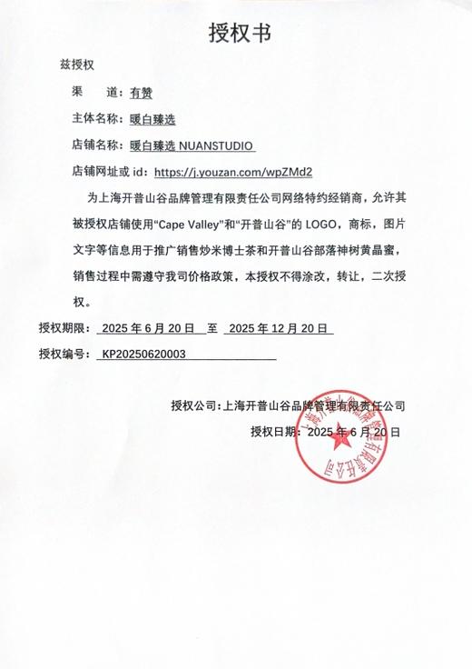 【孕妇儿童可喝 不含咖啡因】100袋/盒 南非博士茶 开普山谷CapeValley 商品图4
