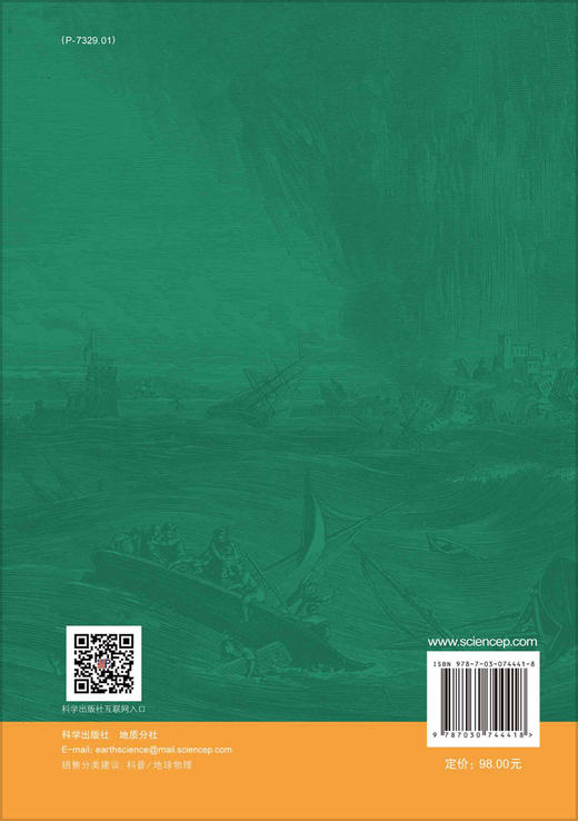 活力地球 商品图1