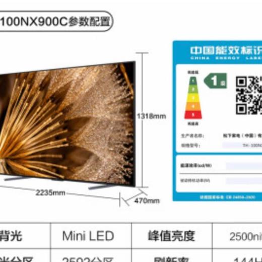 松下100NX900C液晶电视 商品图2