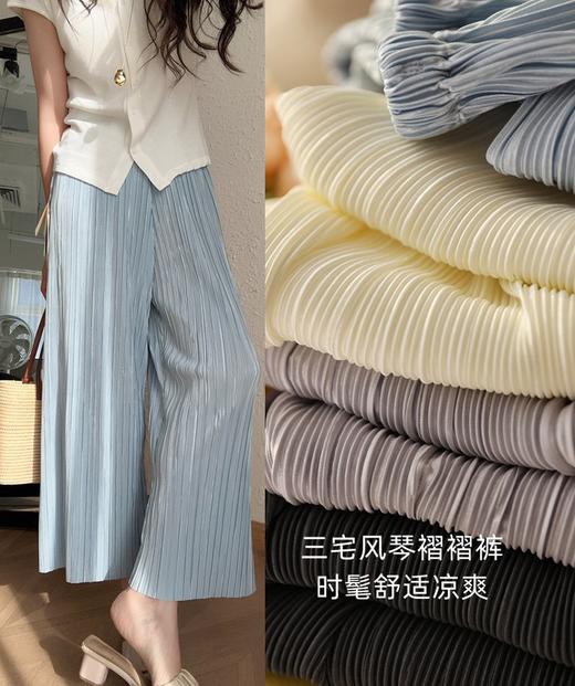 三宅风琴褶皱裤一片式亮丝压褶垂感高腰直筒阔腿裤 商品图0