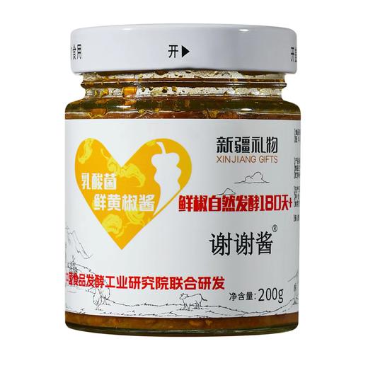 谢谢酱·乳酸菌鲜黄椒酱中辣 200g  中辣适口 鲜椒发酵 不挑口味更下饭 商品图3