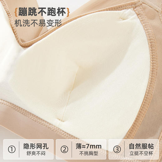 雅黛俪女士文胸粉底液隐形肤色无痕内衣夏季薄款胸罩 商品图4