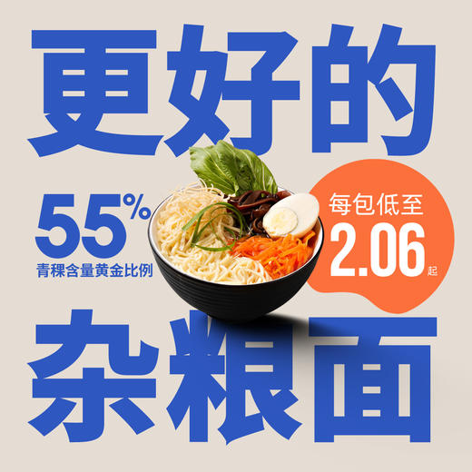 西藏君亲青稞挂面|出口级标准，55%雪域青稞粉，爽滑弹牙有劲道 商品图6