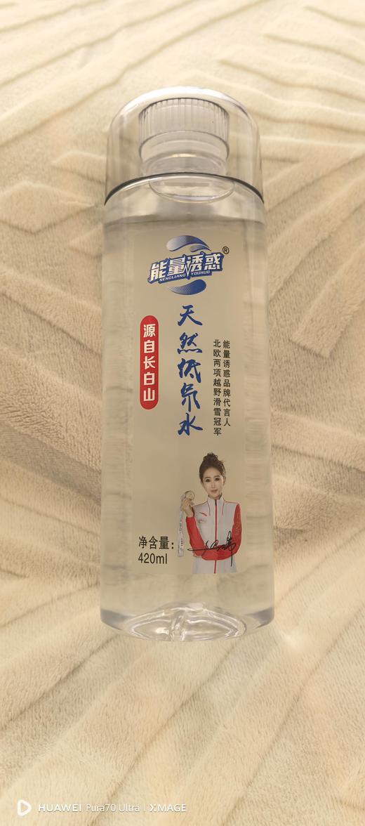 能量诱惑长白山天然低氘水小分子水 弱酸碱性水 商品图2