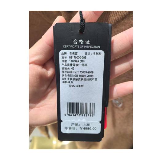 吉弗雷服饰（新百购） 商品图2