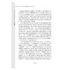 主动学习视阈下的英语阅读教学：意义建构/“促进主动学习的英语阅读课堂教学改进行动”丛书/汪向华/印佳欢/苏殷旦/马瑾辰/丁楚琦著/浙江大学出版社 商品缩略图2