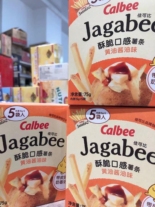 卡乐比佳可比薯条黄油酱油味好吃零食解馋膨化办公室休闲小吃 商品图1