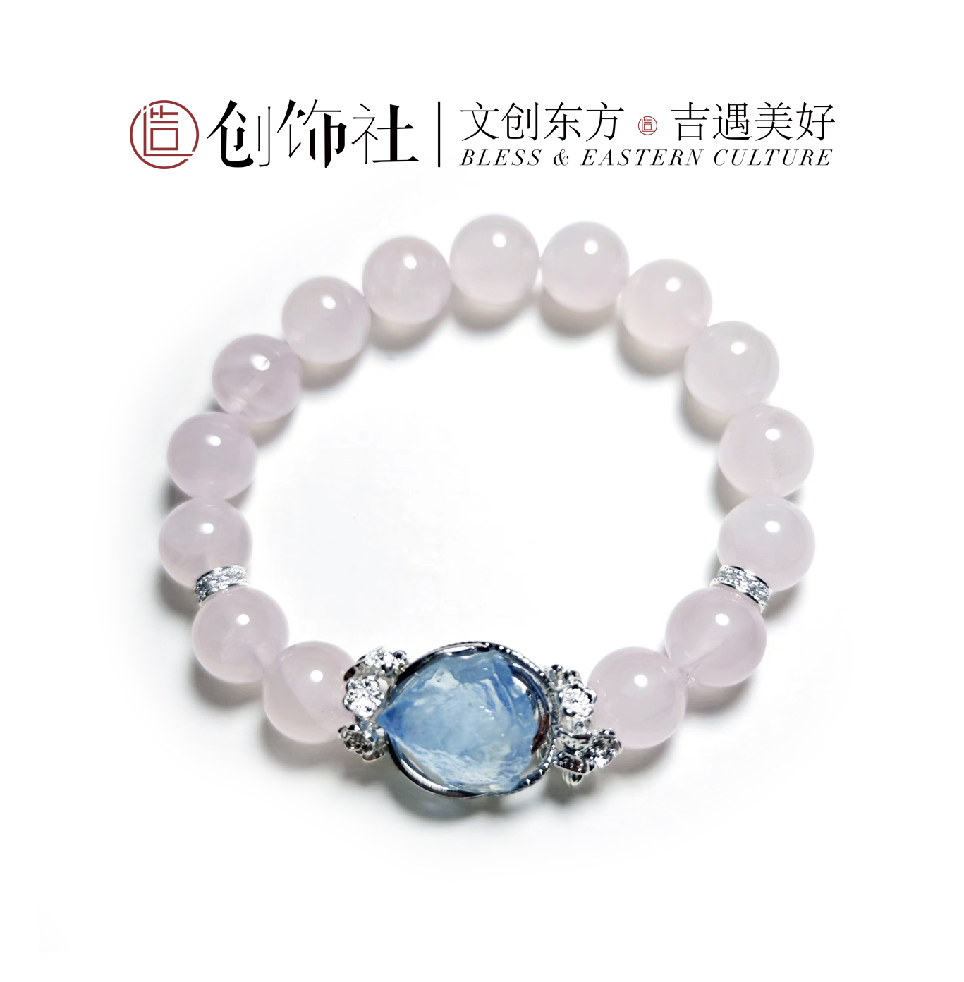 「 有钱花 」粉晶/海蓝宝水晶手串