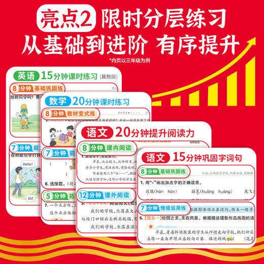 2025秋新品活页同步练习册1-6年级语数英版本可选 商品图2