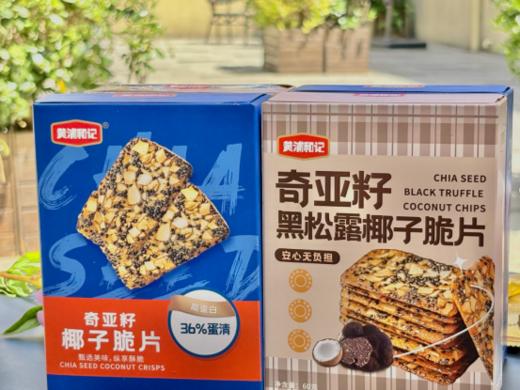 😎任何人拒绝这个【奇亚籽椰子脆片】我都会伤心❗️13%椰子片➕36%鸡蛋清➕7%奇亚籽 😋酥酥脆脆真的太吃了😊 🎁本次团购特别做了黑松露🍄和椰香🥥两种口味  商品图1