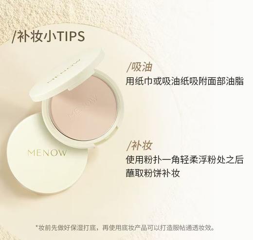 美诺哑光薄纱定妆粉饼【宝库优选】 商品图6