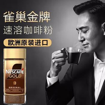 雀巢（Nestle）金牌黑咖啡GOLD 冻干美式拿铁 欧洲进口 200g 商品图5