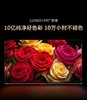创维100Q7F PRO电视 商品缩略图0