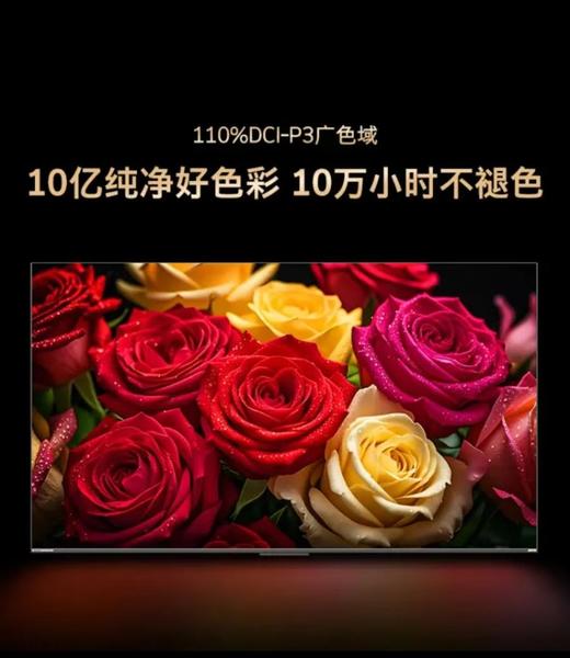 创维100Q7F PRO电视 商品图0