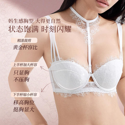 【拾光】贝壳杯挺拔大胸显大性感聚拢薄款透气舒适文胸 商品图2