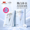 焕新升级【传承国粹 特证美白】京润珍珠粉美白补水面膜5片/盒 25g*5袋专利珍珠水解发酵技术 特证加持 烟酰胺美白淡斑 提亮肤色 商品缩略图0