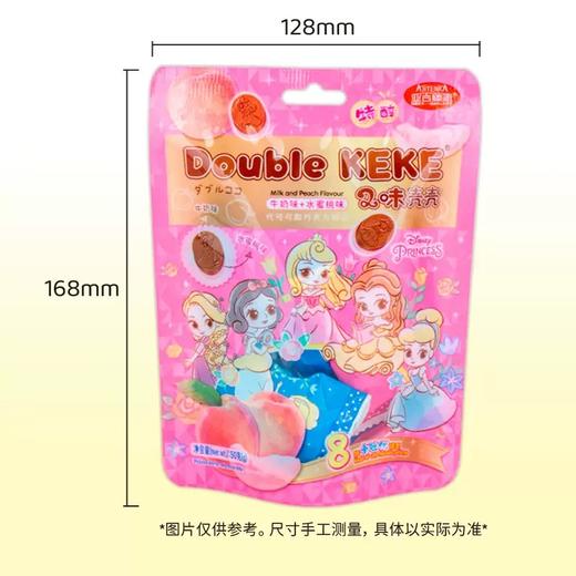 【迪士尼系列】2味壳壳·3包·代可可脂巧克力制品·口感丝滑·童趣缤纷·甜蜜诱人 商品图4