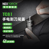 【新品】TC81手电筒专用勾刀尾盖带割刀安全带割刀汽车逃生应急神器 商品缩略图0