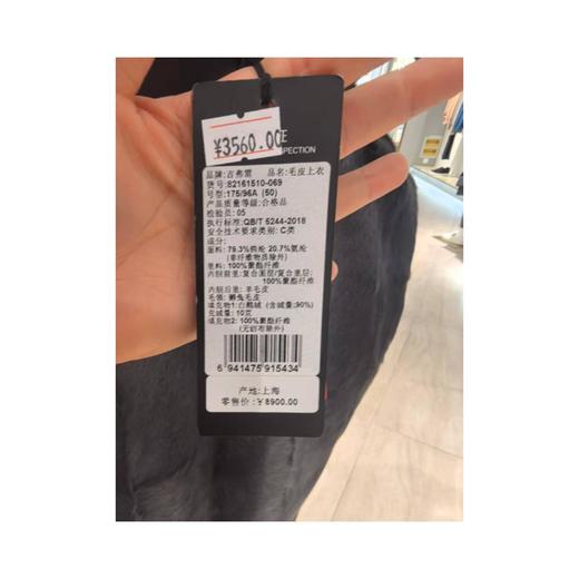 4F吉弗雷服饰（新百购） 商品图2