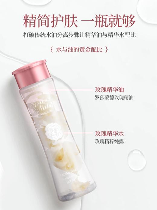 Grand Nature歌莱妮玫瑰花瓣双萃精华水120ml/瓶 商品图1