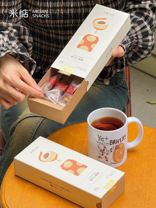 【云优选】米惦桂气小暖糖（不支持7天无理由，介意慎拍） 商品图2