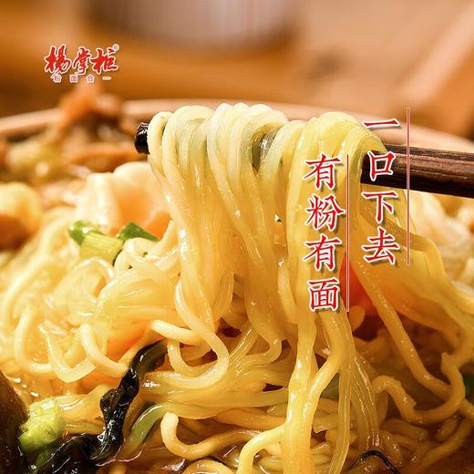 杨掌柜金汤肥牛味粉面菜蛋 183g 商品图1