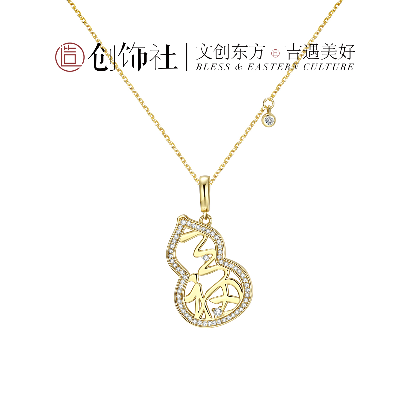 「有福」葫芦项链 福气满满 福禄双全 新中式原创设计